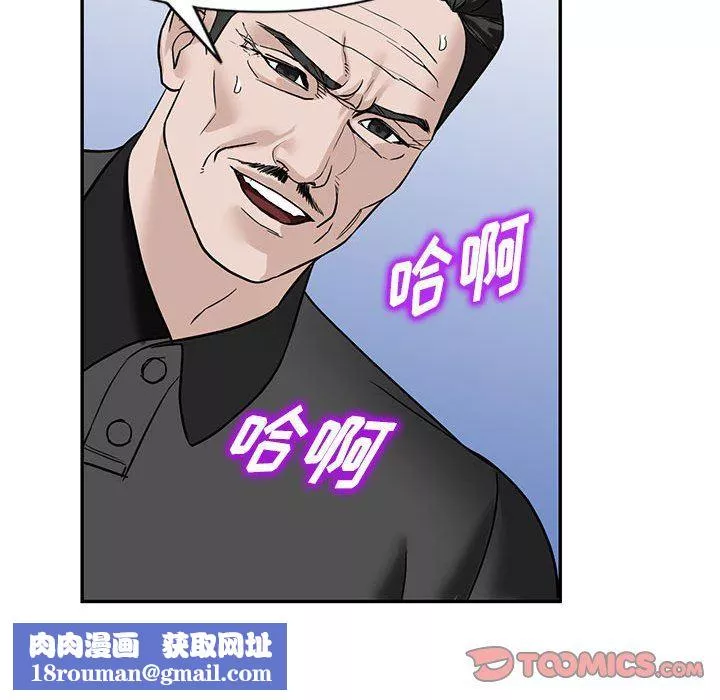 闊少的女仆們第48話
