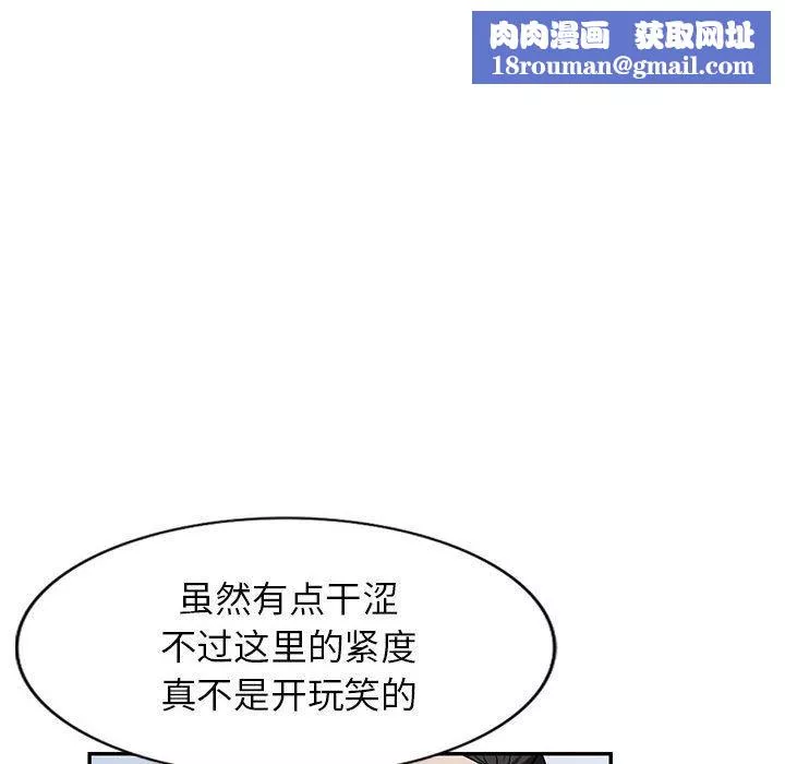 闊少的女仆們第48話