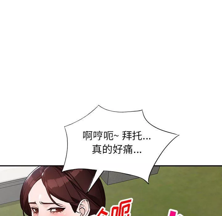 阔少的女仆们-第48话 - 图片 76