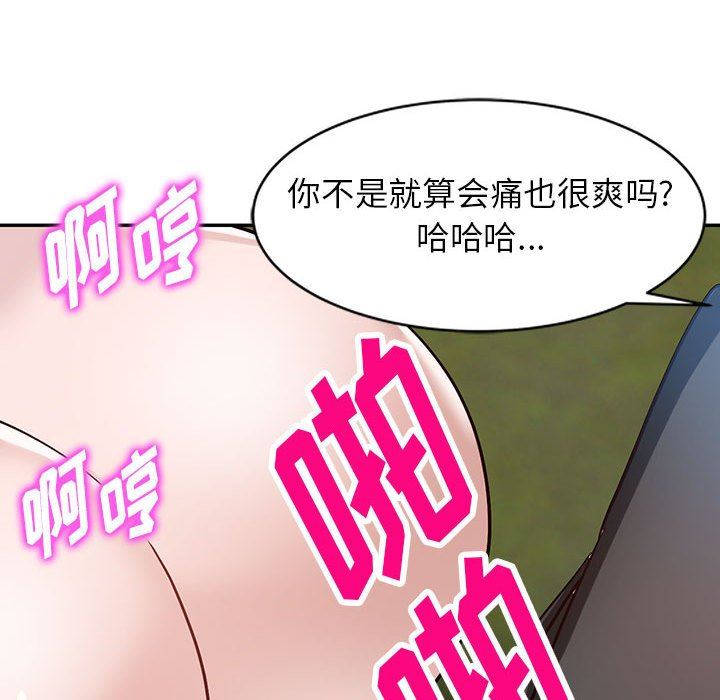 阔少的女仆们第48话
