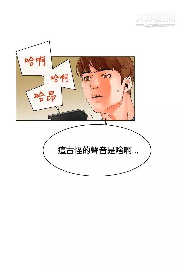 朋友的妻子：有妳在的家-第3话 - 图片 14