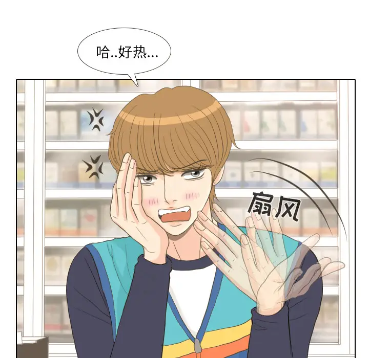 手中的世界第14话