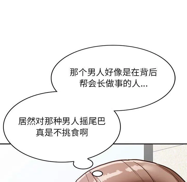闊少的女仆們第48話