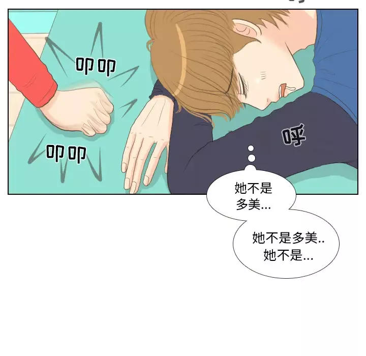 手中的世界-第14话 - 图片 32