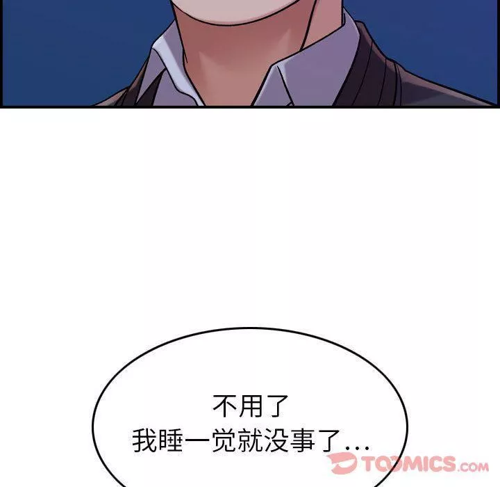 燃烧第15話