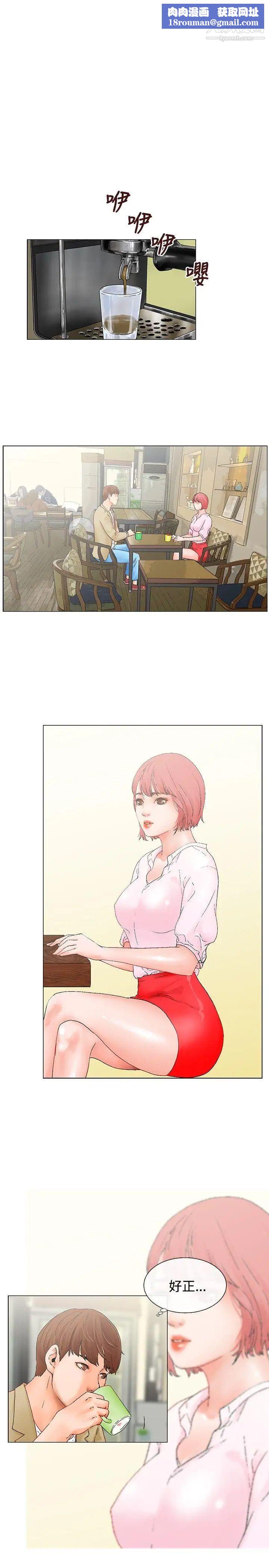 朋友的妻子:有妳在的家第4话