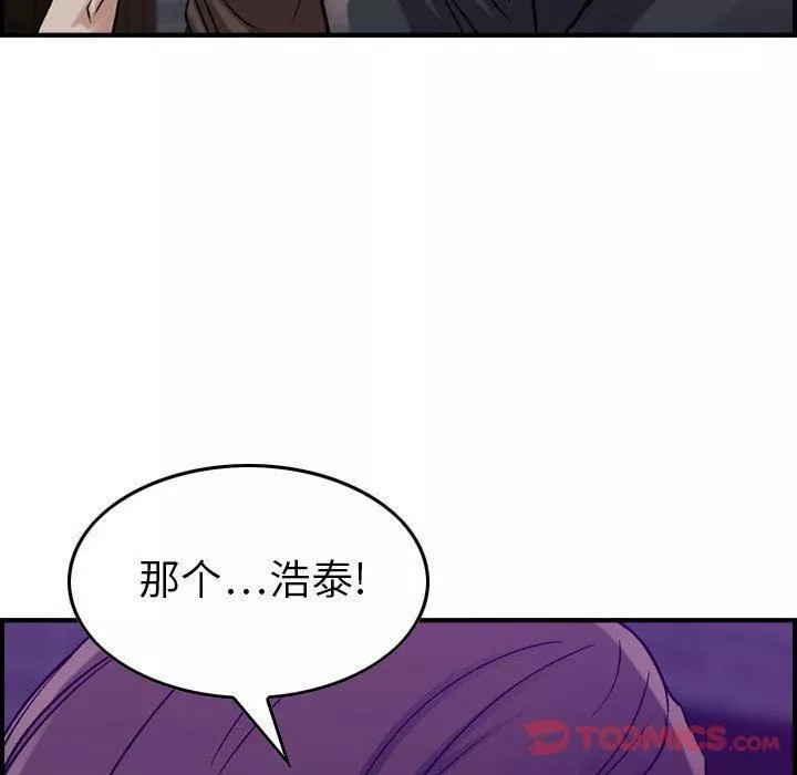 燃烧-第15话 - 图片 95