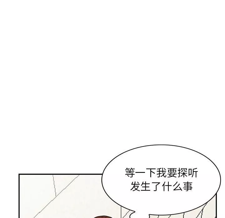 闊少的女仆們第48話