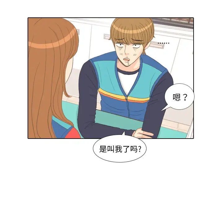 手中的世界第14话