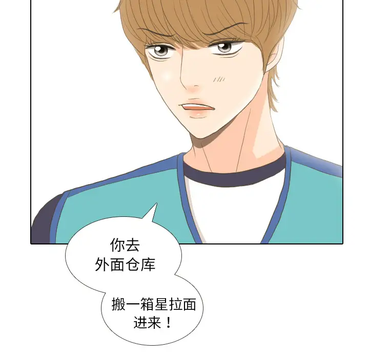 手中的世界第14话