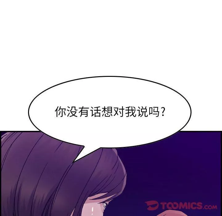 燃烧-第15话 - 图片 97