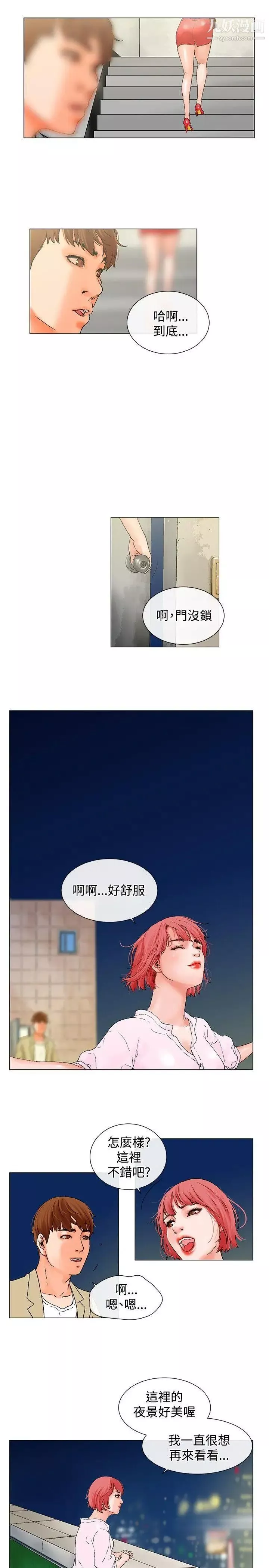 朋友的妻子：有妳在的家-第4话 - 图片 9