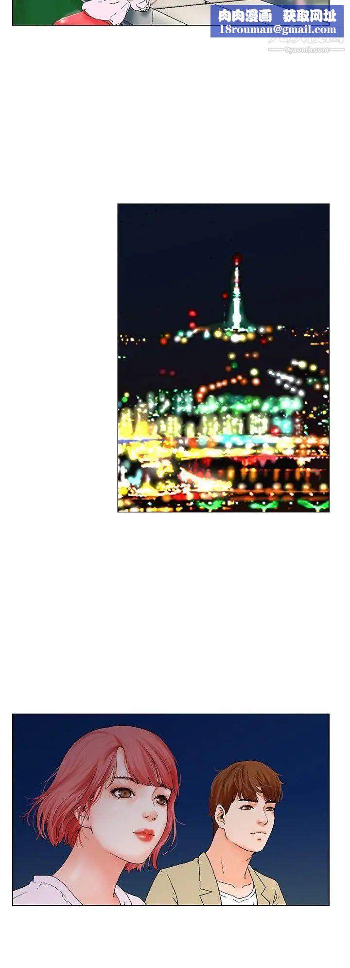 朋友的妻子:有妳在的家第4话