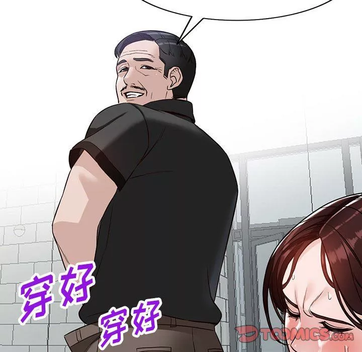闊少的女仆們第48話