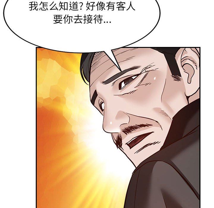 阔少的女仆们第48话