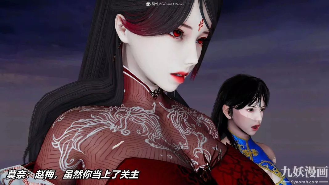 [3D]逆轉第二季[完整版]第09章【第01话】