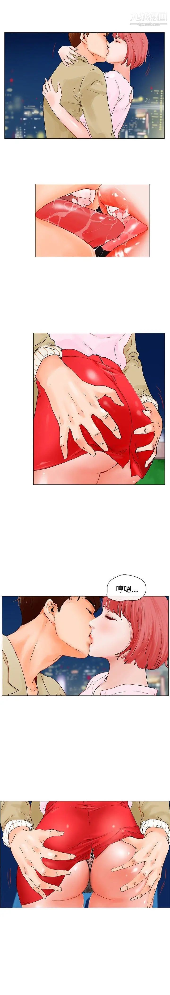 朋友的妻子：有妳在的家第4話