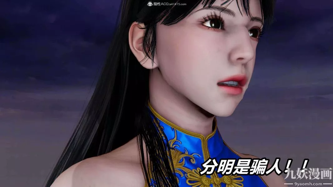 [3D]逆转第二季[完整版]-第09章【第01话】 - 图片 30