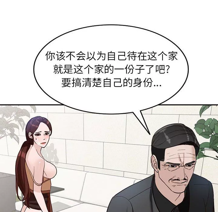 闊少的女仆們第48話