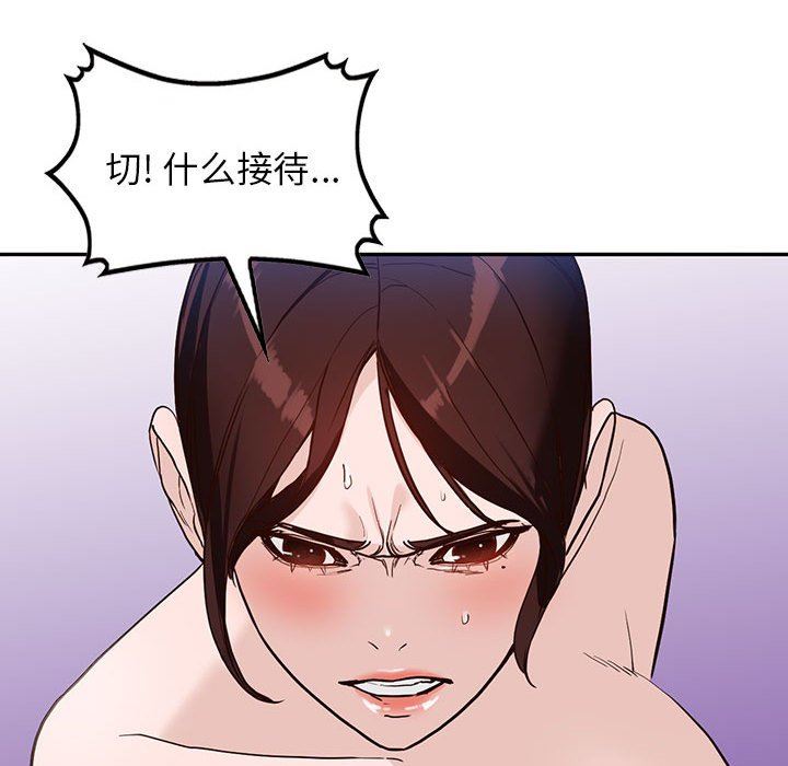阔少的女仆们第48话