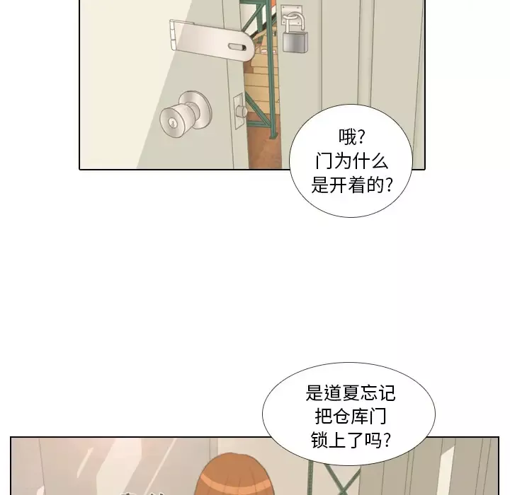 手中的世界-第14话 - 图片 50