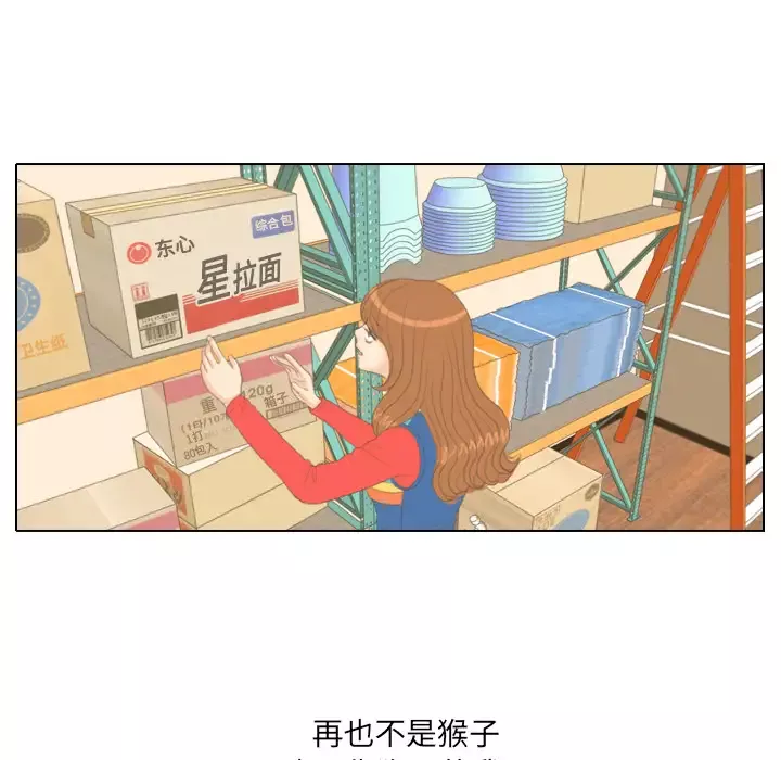 手中的世界-第14话 - 图片 52