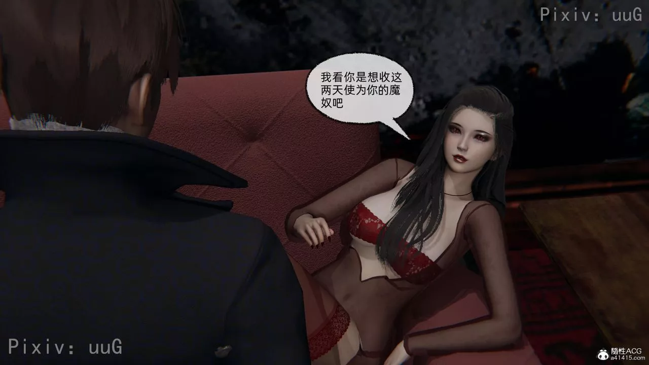 [3D]天命正传-第54话 - 图片 11
