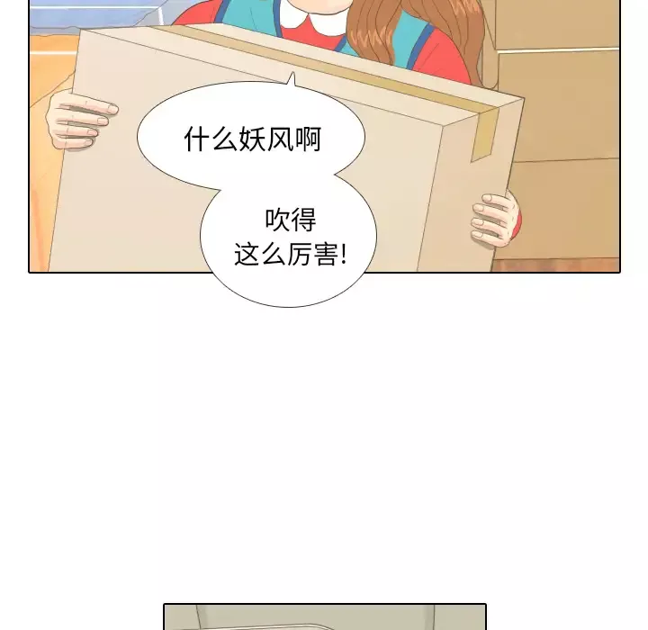手中的世界-第14话 - 图片 56