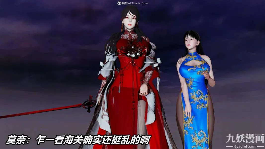 [3D]逆转第二季[完整版]-第09章【第01话】 - 图片 40