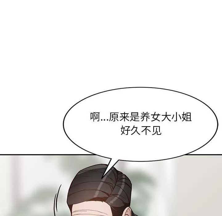 阔少的女仆们-第48话 - 图片 119