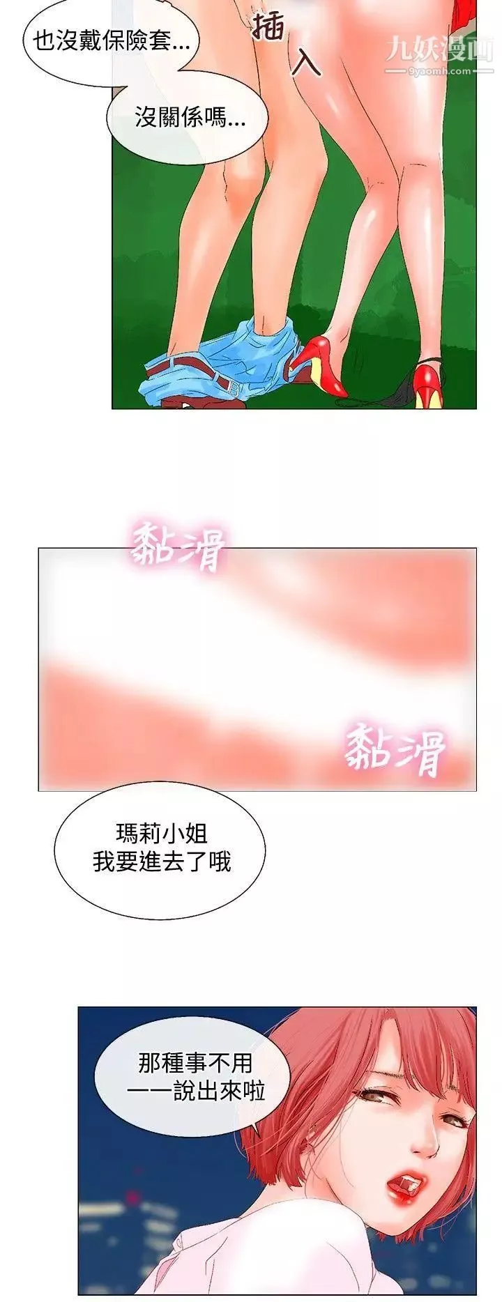 朋友的妻子：有妳在的家-第5话 - 图片 5