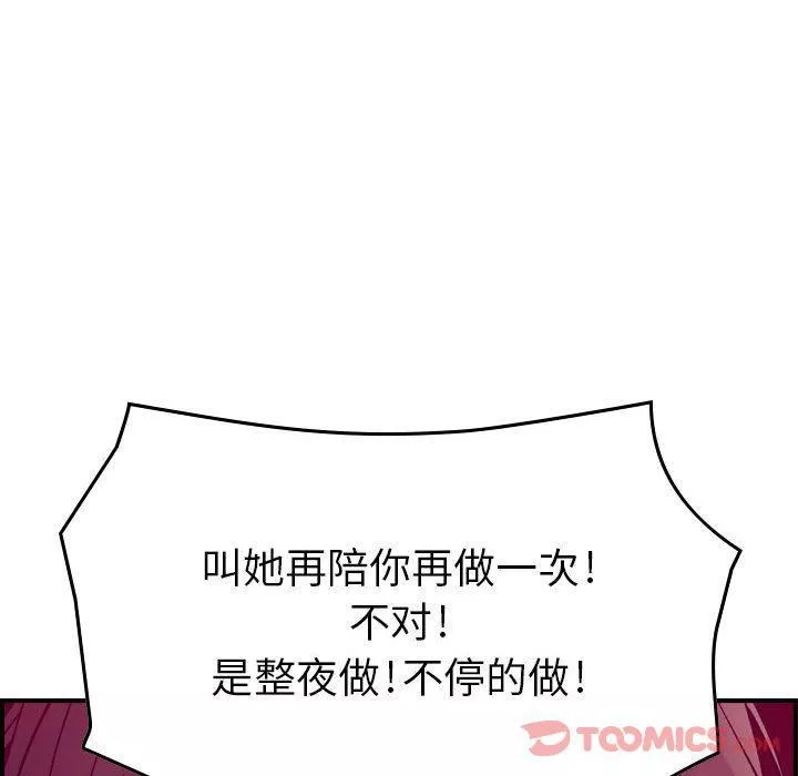 燃烧-第15话 - 图片 117