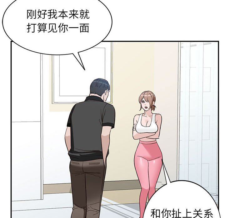 阔少的女仆们第48话