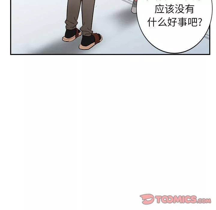 闊少的女仆們第48話