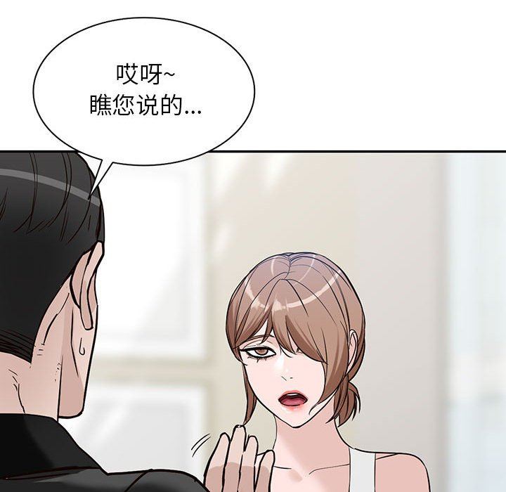 阔少的女仆们第48话