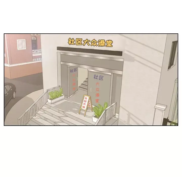 手中的世界-第14话 - 图片 60