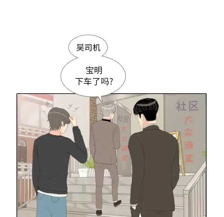 手中的世界-第14话 - 图片 64