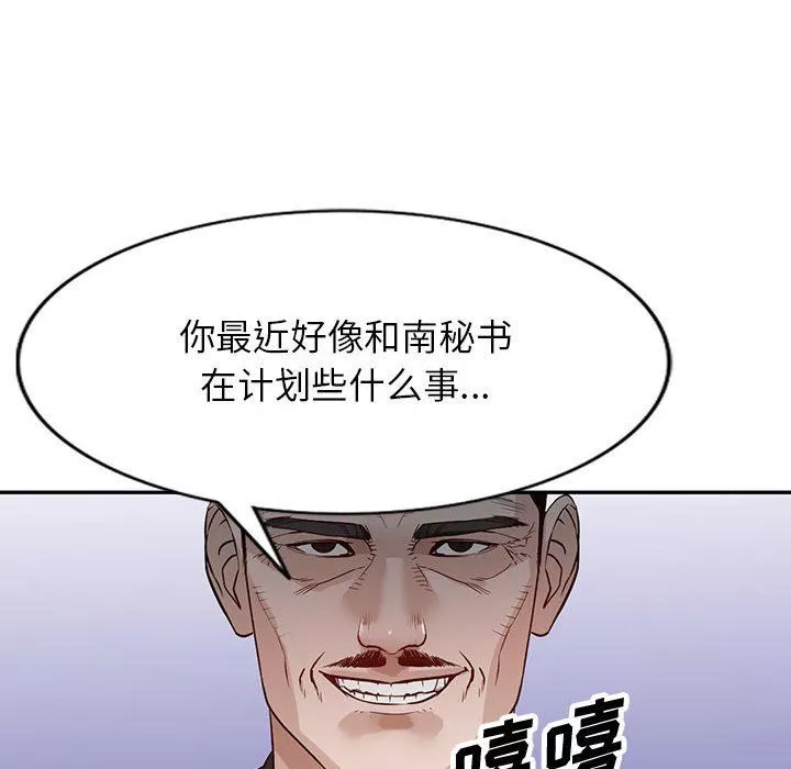 阔少的女仆们-第48话 - 图片 135