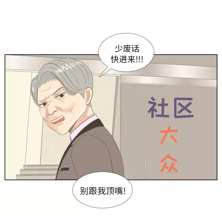 手中的世界-第14话 - 图片 67