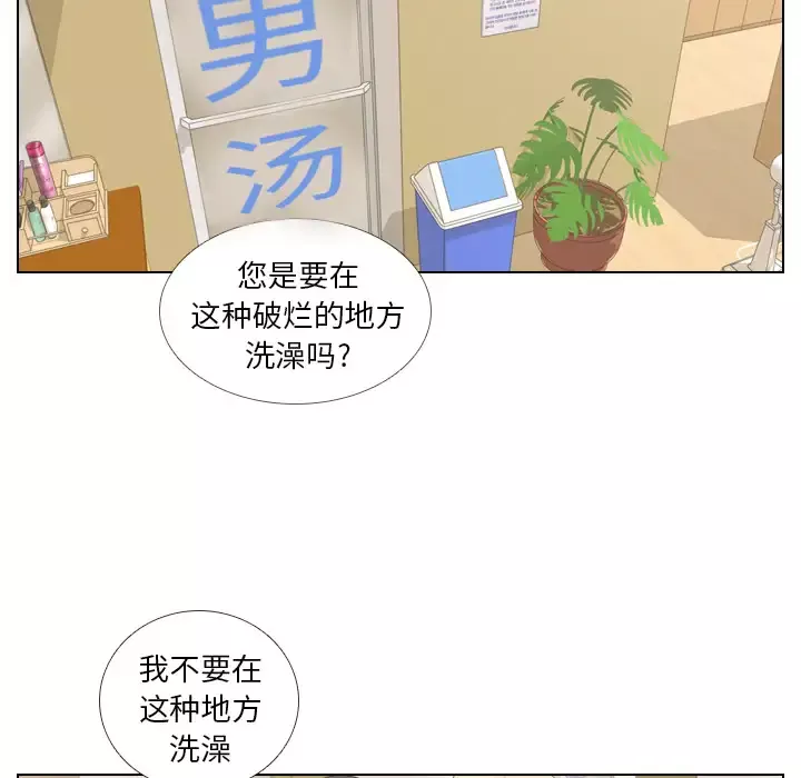 手中的世界-第14话 - 图片 69