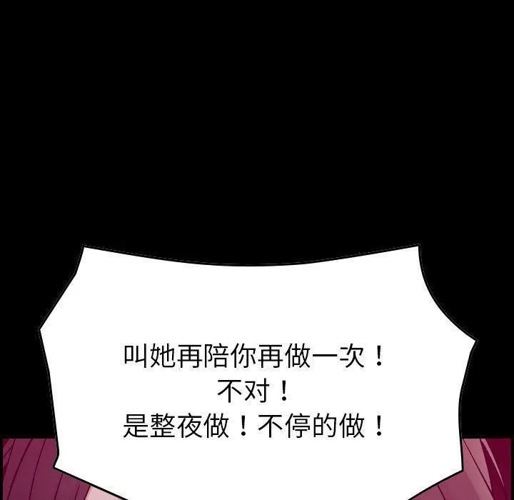 燃烧-第16话 - 图片 13