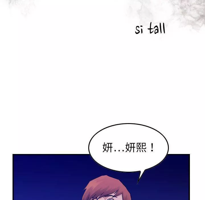 燃烧第16話