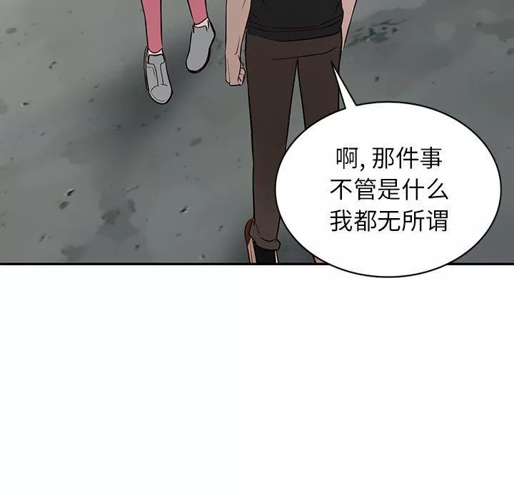 阔少的女仆们-第48话 - 图片 138