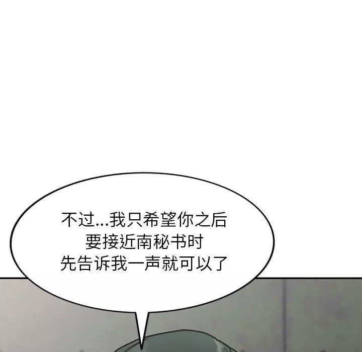 闊少的女仆們第48話