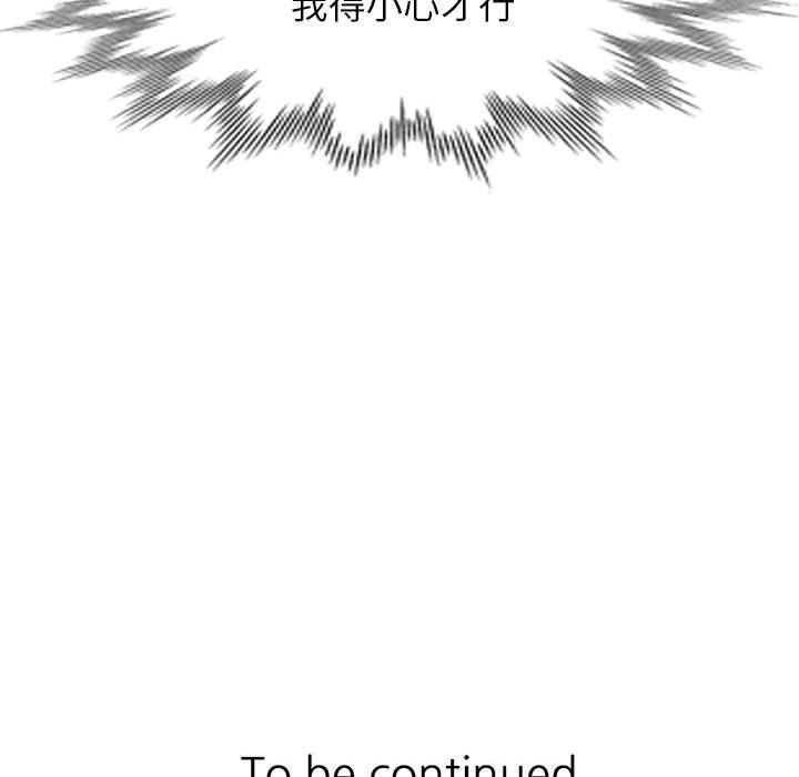 阔少的女仆们第48话