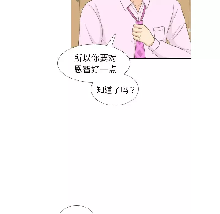 手中的世界-第14话 - 图片 74