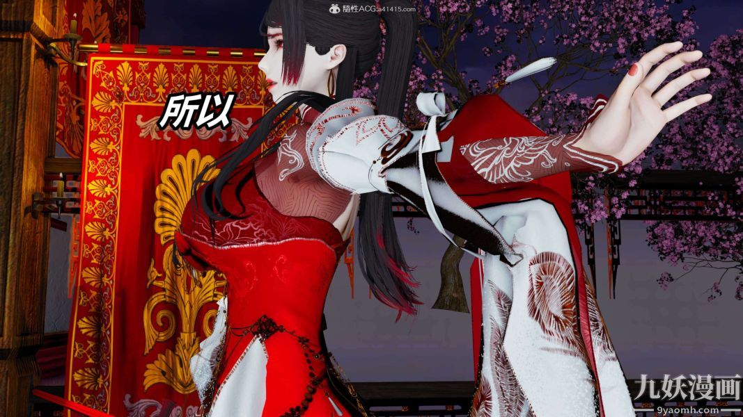 [3D]逆轉第二季[完整版]第09章【第02话】