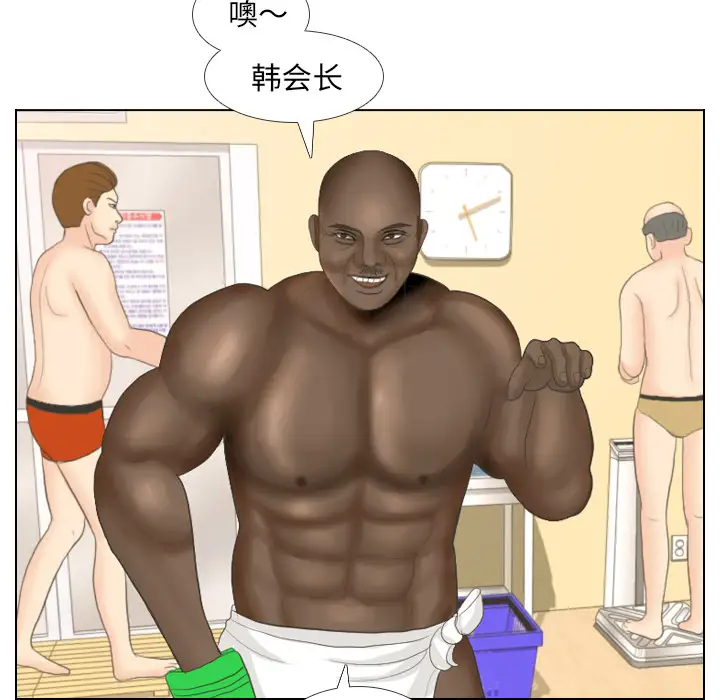 手中的世界第14话