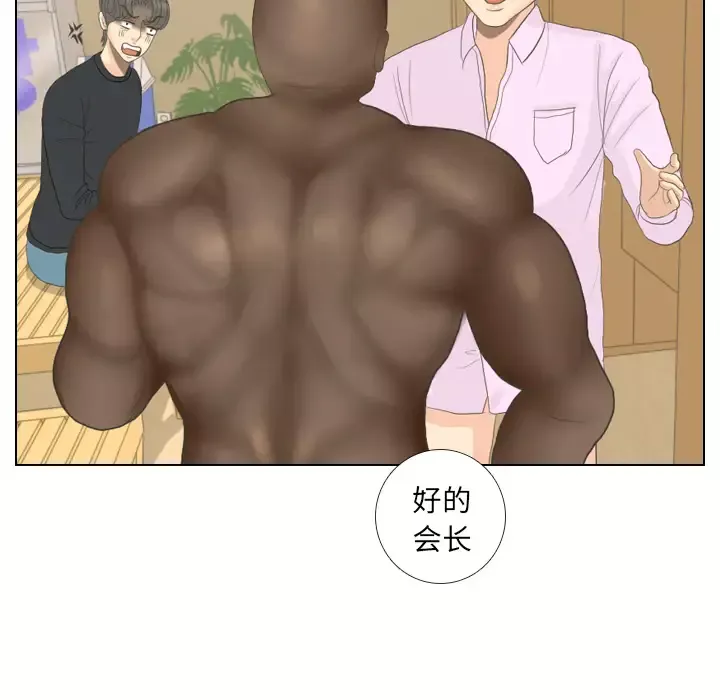 手中的世界第14话