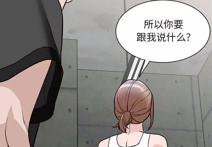 阔少的女仆们-第49话 - 图片 2